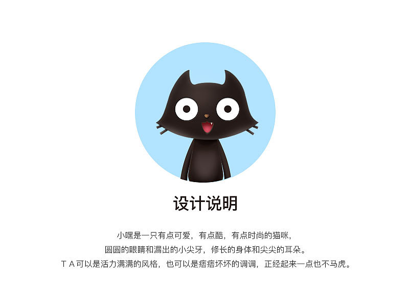 吉祥物设计，小嘿（图ZNjQ0MjEzODA=） - IP形象 - 站酷设计师_什壹_原创素材 - 站酷ZCOOL