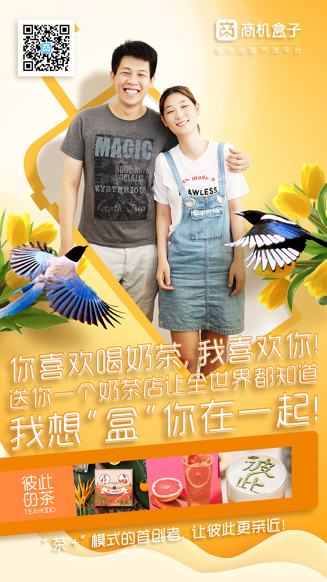 商机盒子七夕海报（图ZMTc0NzA0MjYw） - 海报 - 站酷设计师x_cstlz原创素材 - 站酷ZCOOL