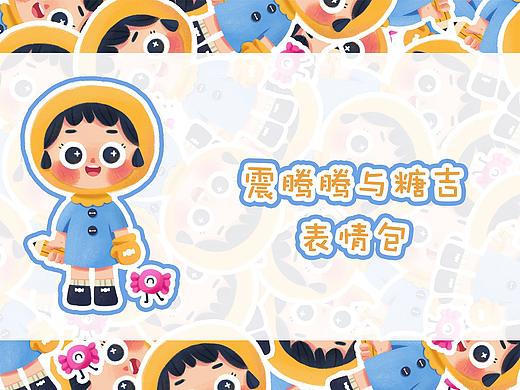 腾腾与糖吉表情包（第一弹）
