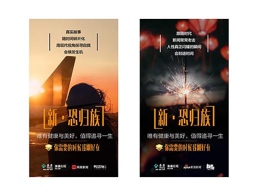 手机海报设计（个人主页-ZNDM5NTY5OTY=） - 海报 - 站酷设计师猫魔人原创素材 - 站酷ZCOOL