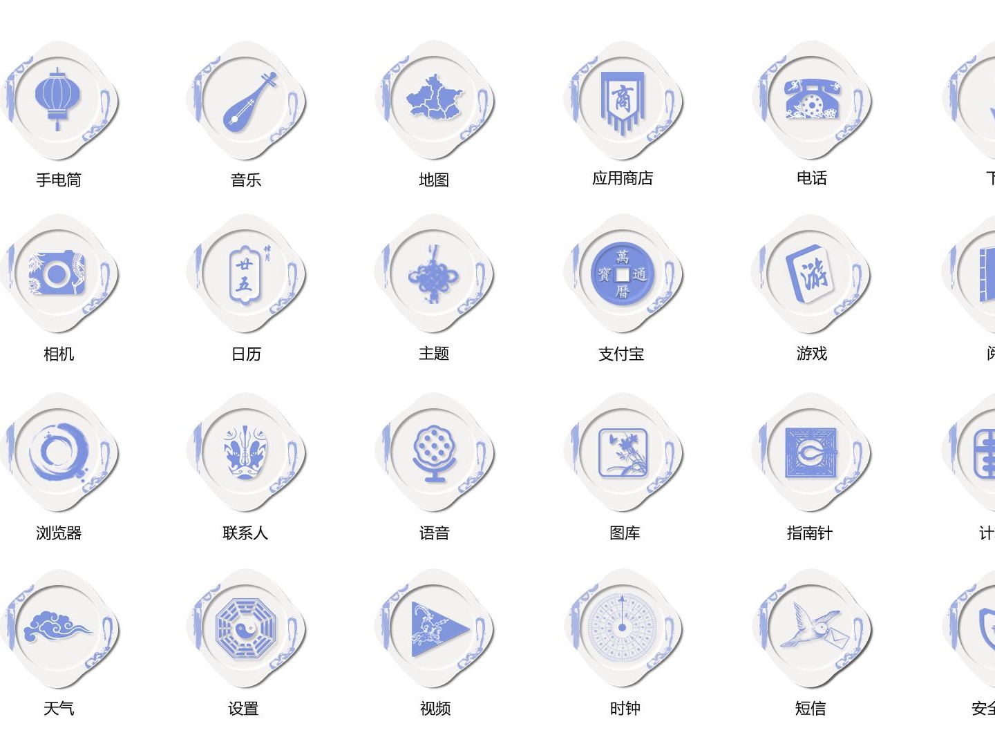 中国风ICON_就是叫津津啊-站酷ZCOOL