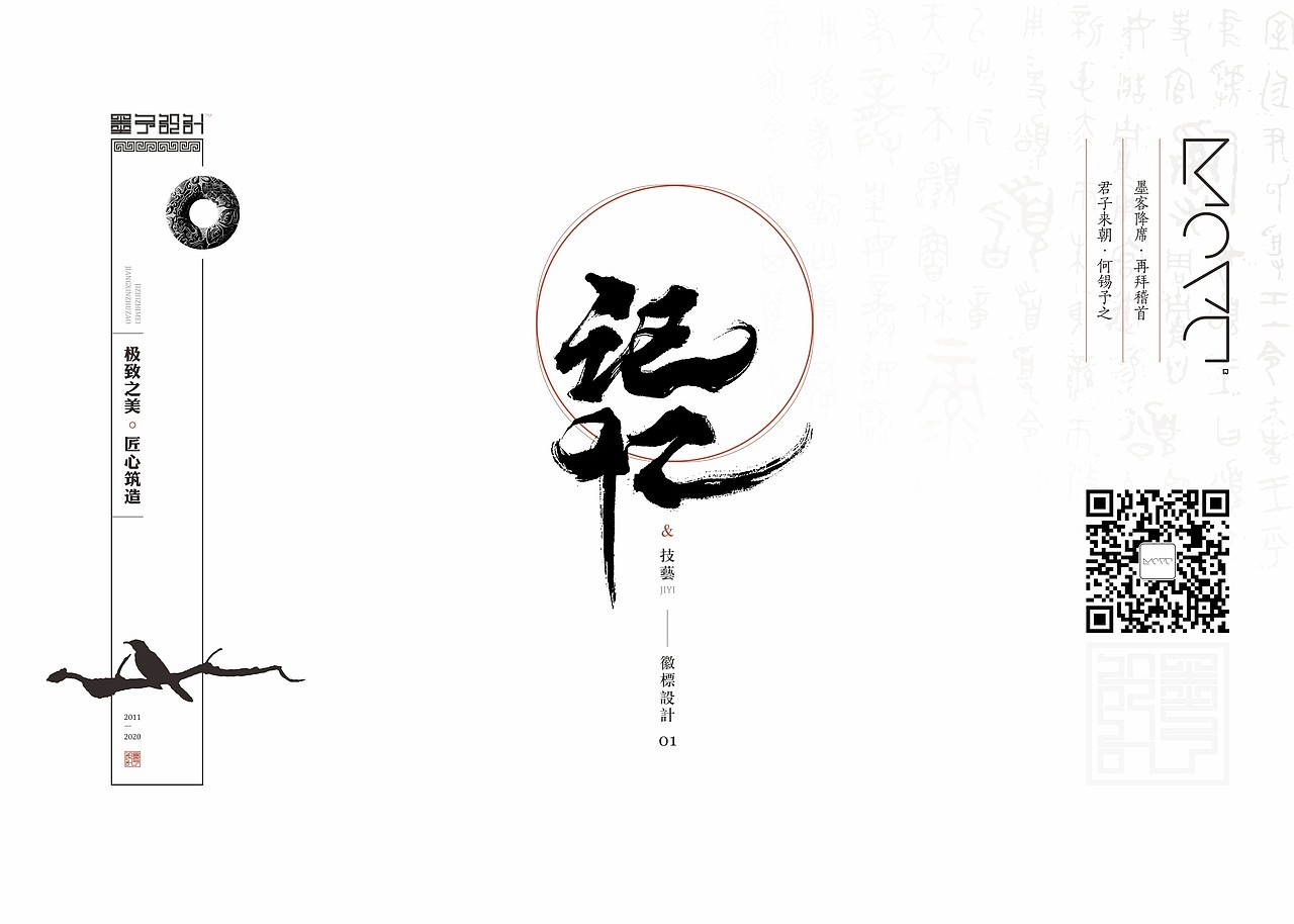 墨予 | 徽标设计 01（图ZMjA2NzgzMTM2） - Logo - 站酷设计师东墨文化原创素材 - 站酷ZCOOL