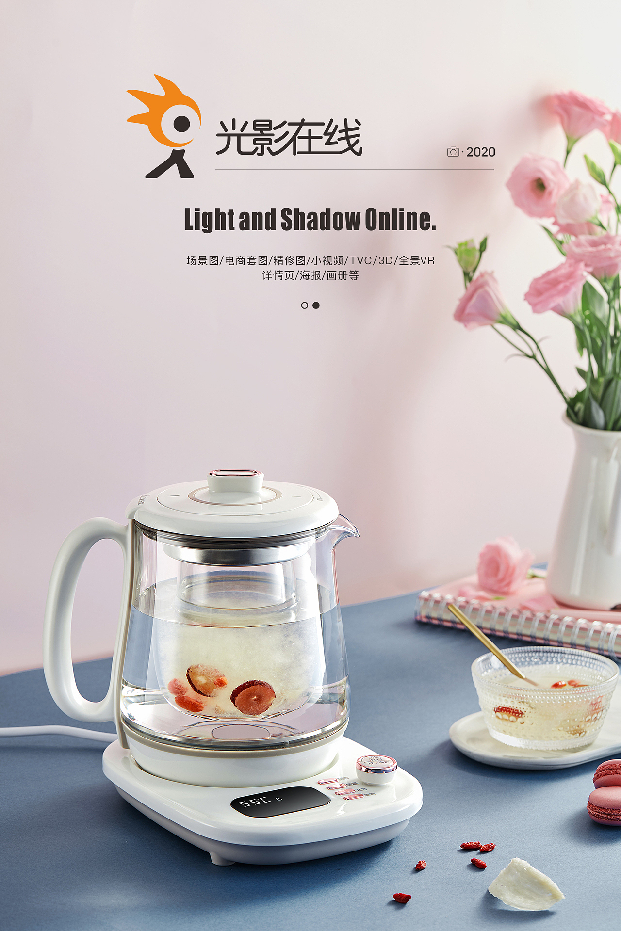 小熊养生壶煮茶器煮茶壶场景图片（图ZMjEyMjc5MjQw） - 产品摄影 - 站酷设计师光影在线摄影原创素材 - 站酷ZCOOL