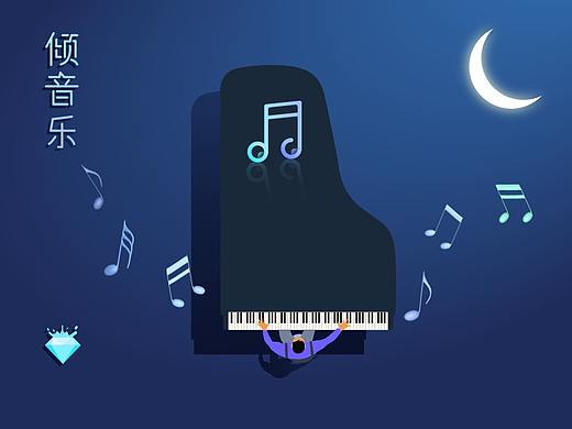 倾音乐项目总结
