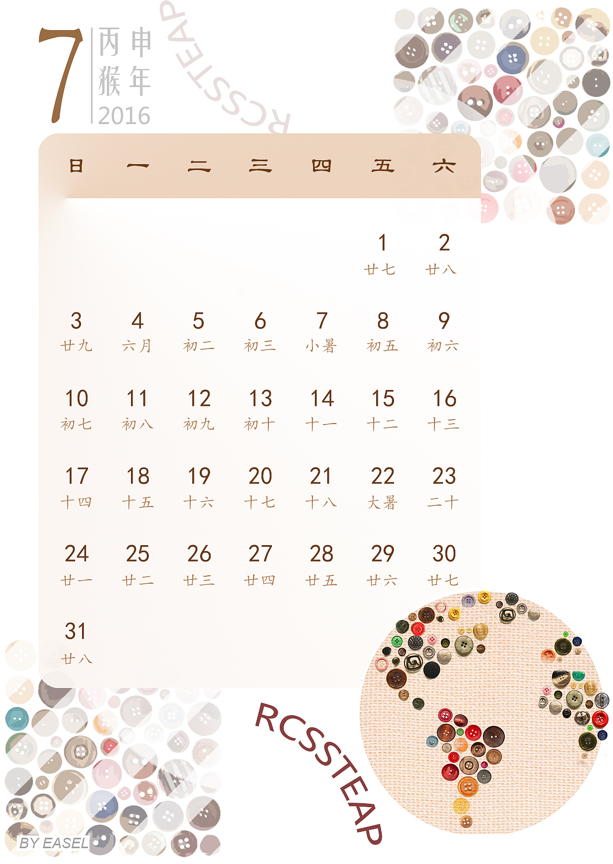 我深爱的这世界啊