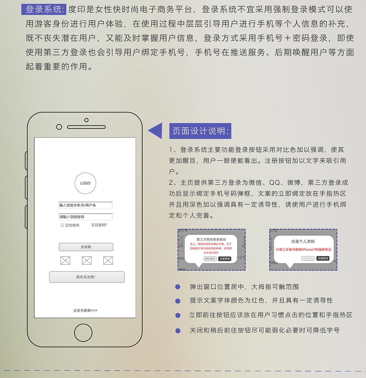 度印（Doing）（图ZNjIzMTY1NzY=） - APP界面 - 站酷设计师王志霞_0325原创素材 - 站酷ZCOOL