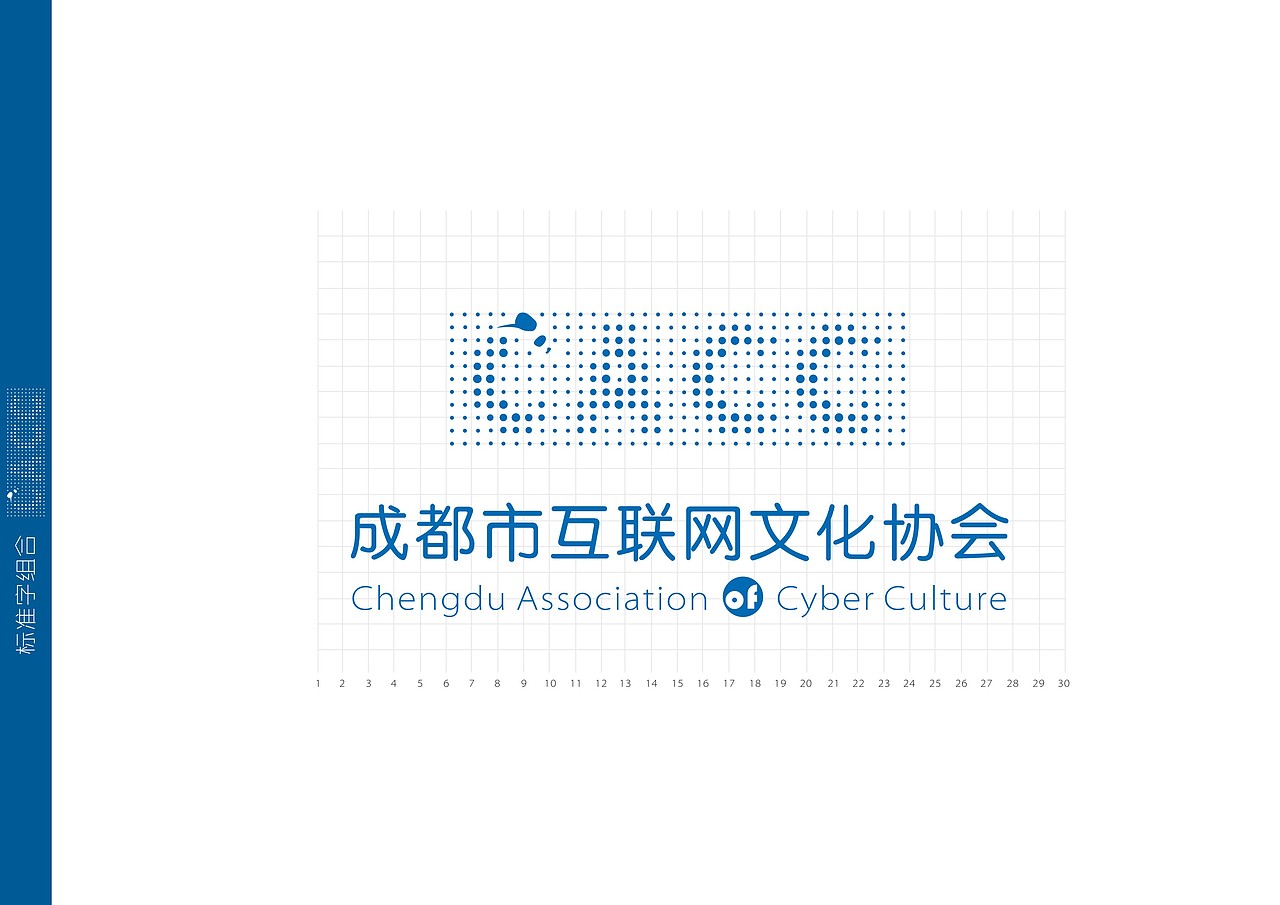 成都市互联网文化协会LOGO（图ZNjc4NTg4NDg=） - 图案 - 站酷设计师_Fiona酱_原创素材 - 站酷ZCOOL