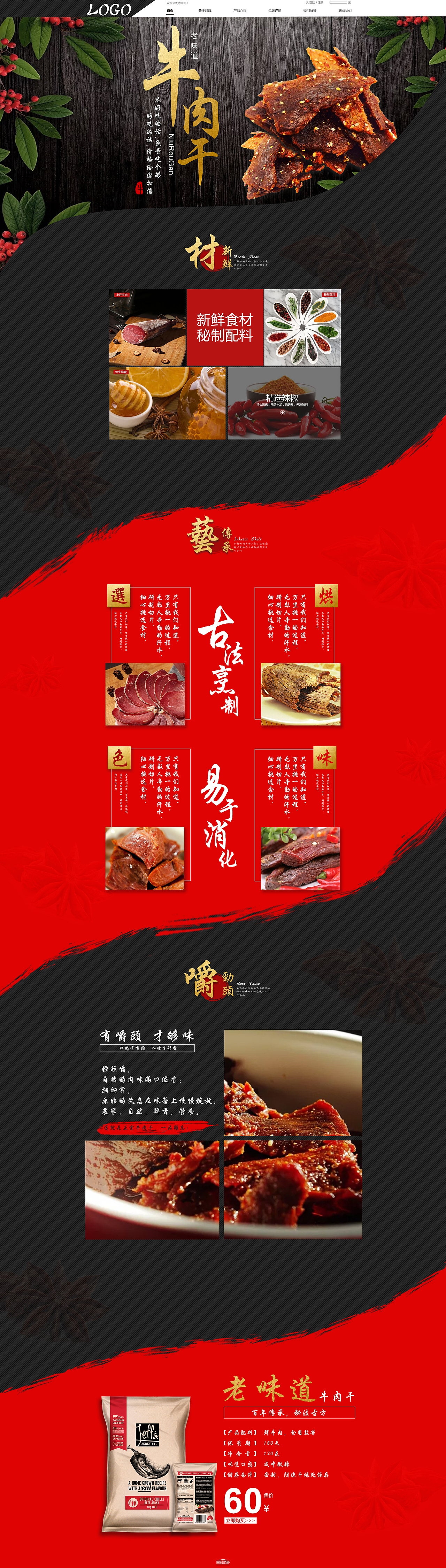电商网页（图ZOTUzNjE0NjA=） - 电商 - 站酷设计师杰杰刘原创素材 - 站酷ZCOOL