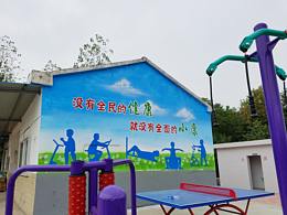 墙绘