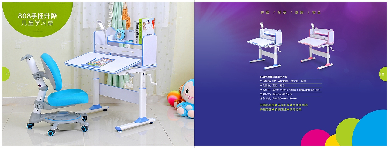 儿童学习桌椅画册设计（图ZMTM0MjAyMjAw） - 书籍/画册 - 站酷设计师雷工设计原创素材 - 站酷ZCOOL