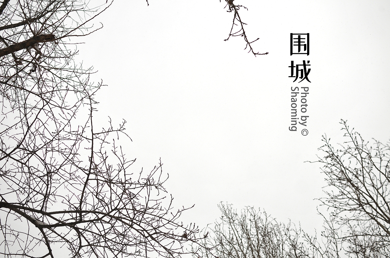 围城（图ZMTk2NTA2MTQ0） - 风光摄影 - 站酷设计师小生活原创素材 - 站酷ZCOOL