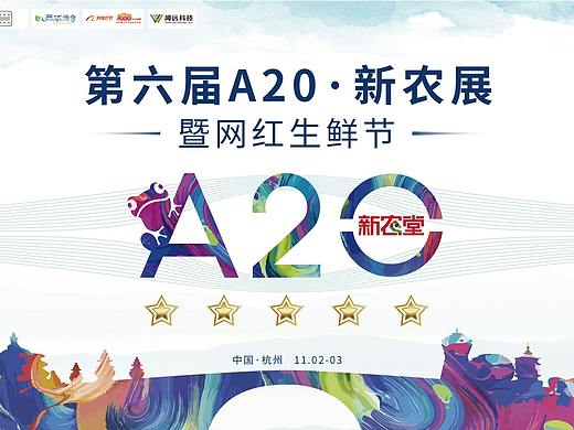 大型会展物料设计