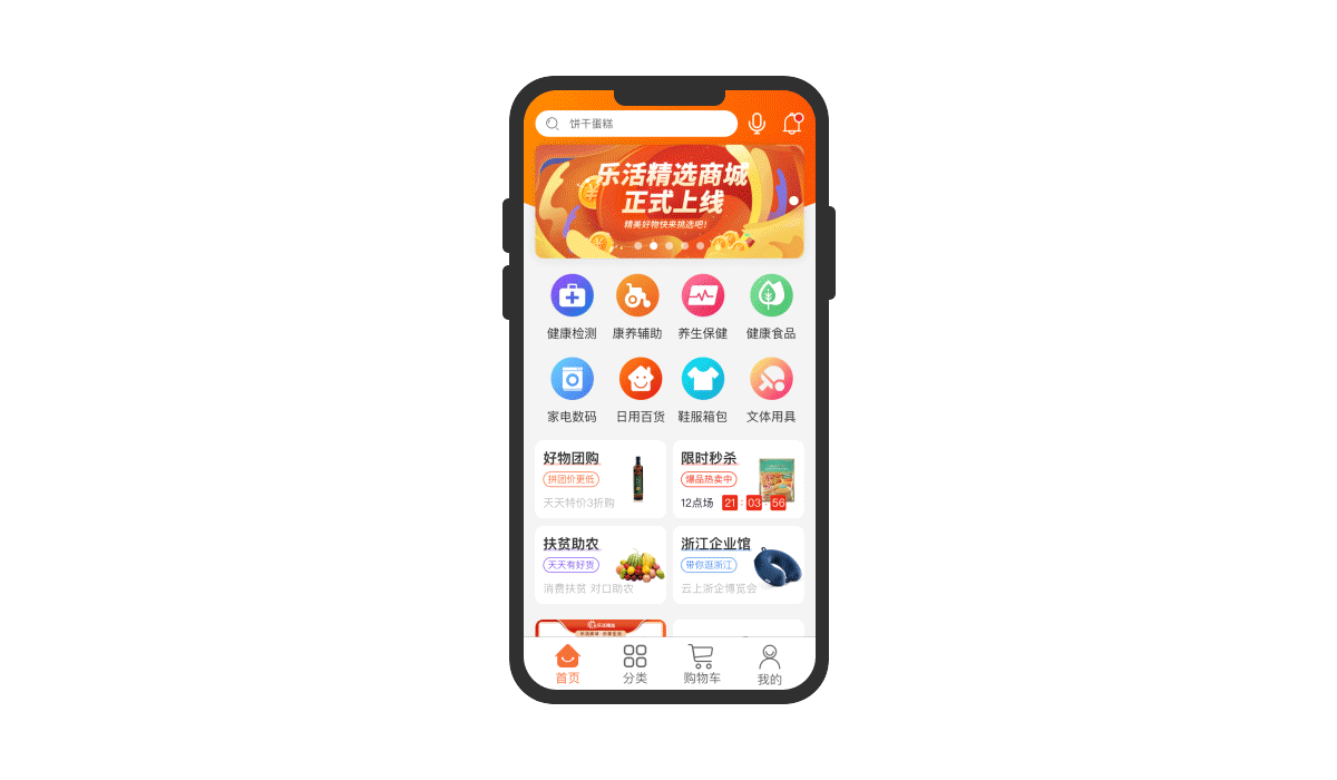 乐活商城1.0设计（图ZMjM2NzI5ODA4） - APP界面 - 站酷设计师回他小舅子原创素材 - 站酷ZCOOL