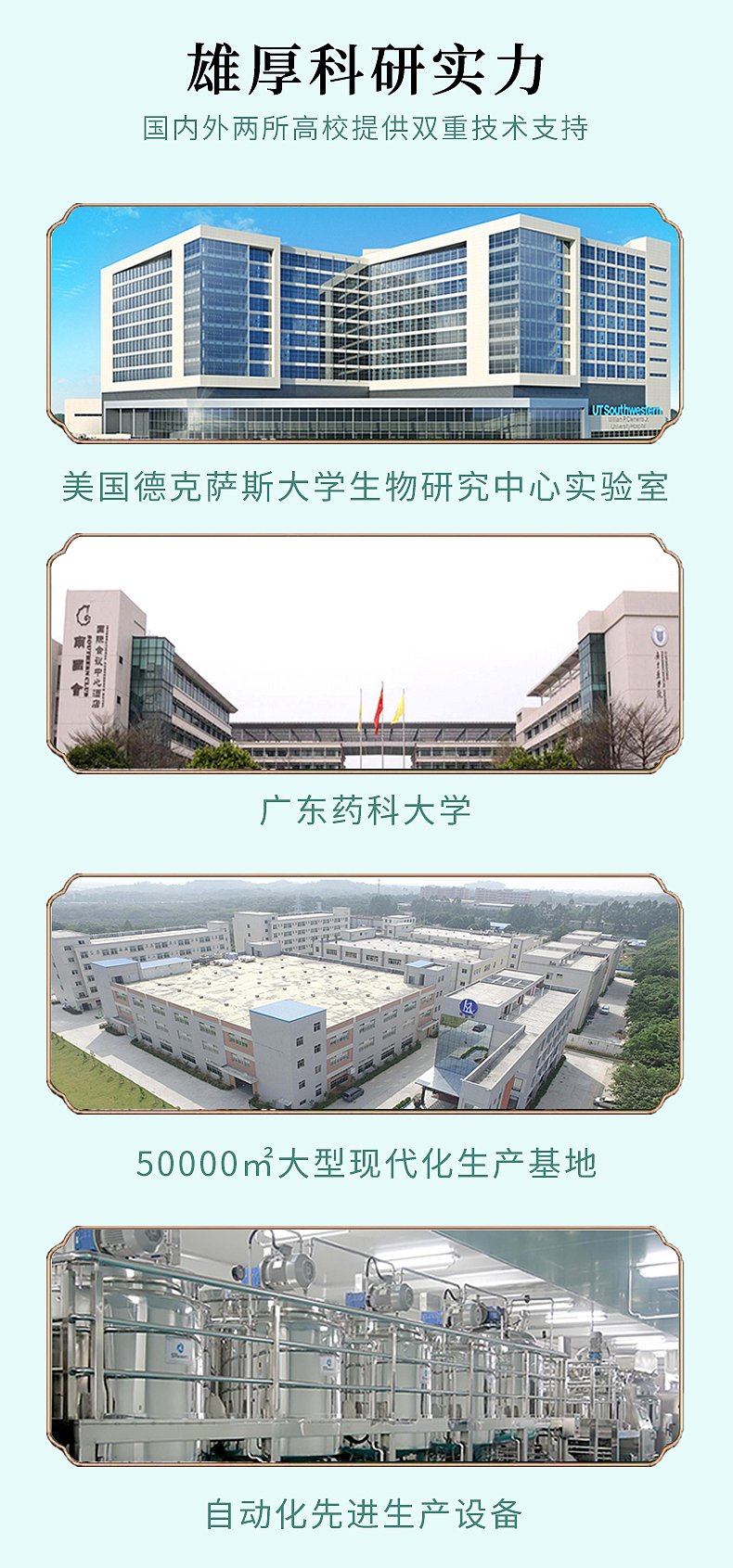 白云山请奇迹人参焕颜精华液