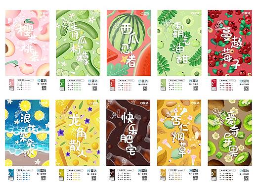 口味插画海报总（个人主页-ZNTYxOTExMjA=） - 商业插画 - 站酷设计师水浅葱7原创素材 - 站酷ZCOOL