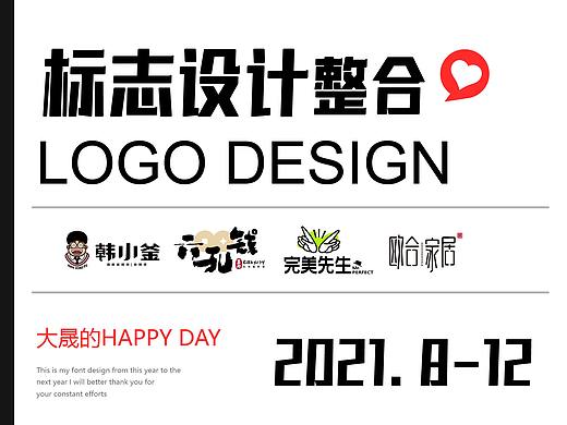 大晟创意，标志设计，logo设计