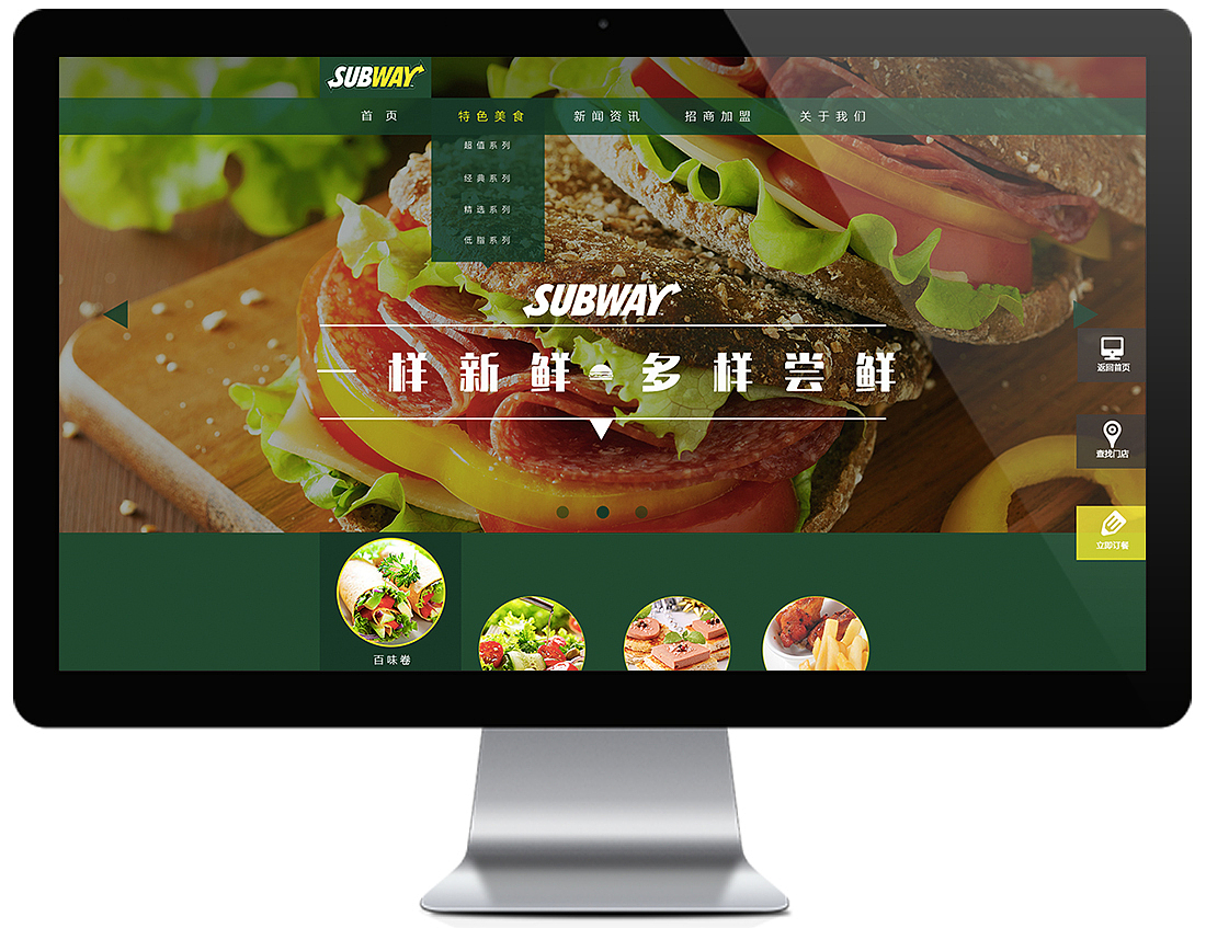 塞百味官网改版（图ZNjgwNjgzMjA=） - 企业官网 - 站酷设计师vipbobo2012原创素材 - 站酷ZCOOL