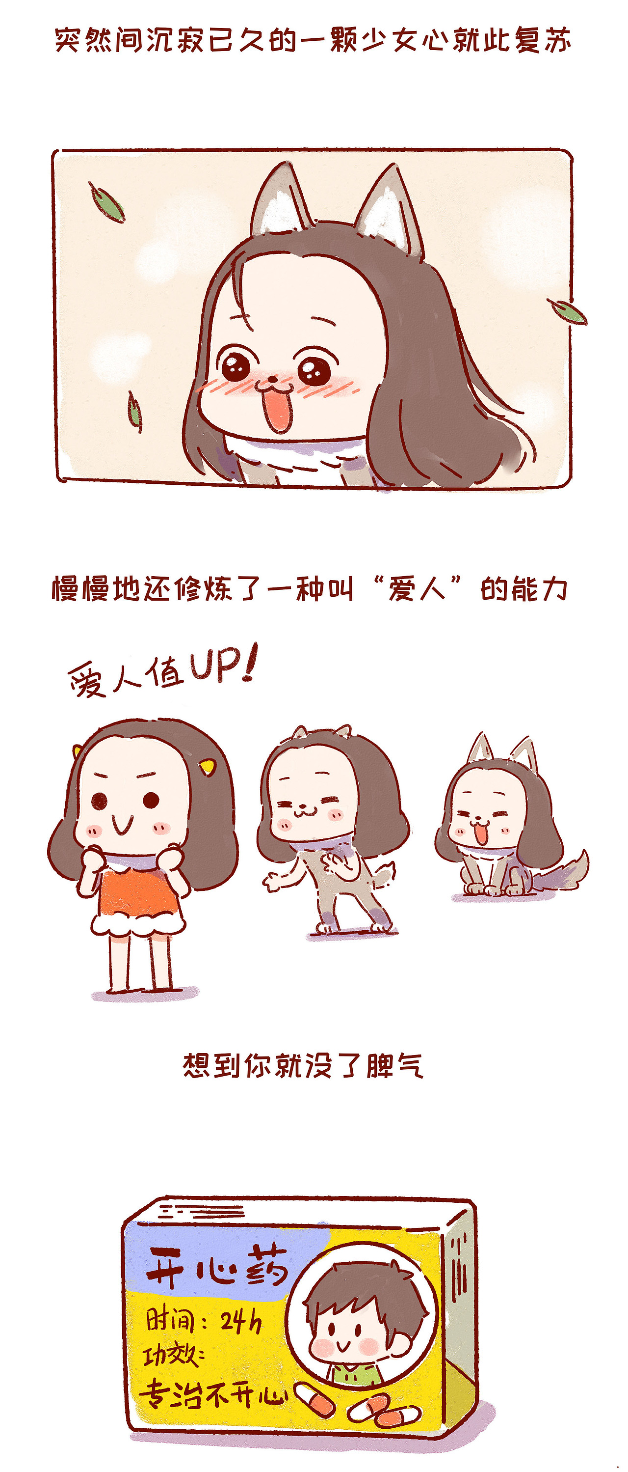 爱人是种能力，相爱全靠运气（图ZNzcxMDE2NzY=） - 中/长篇漫画 - 站酷设计师NHHFactory原创素材 - 站酷ZCOOL