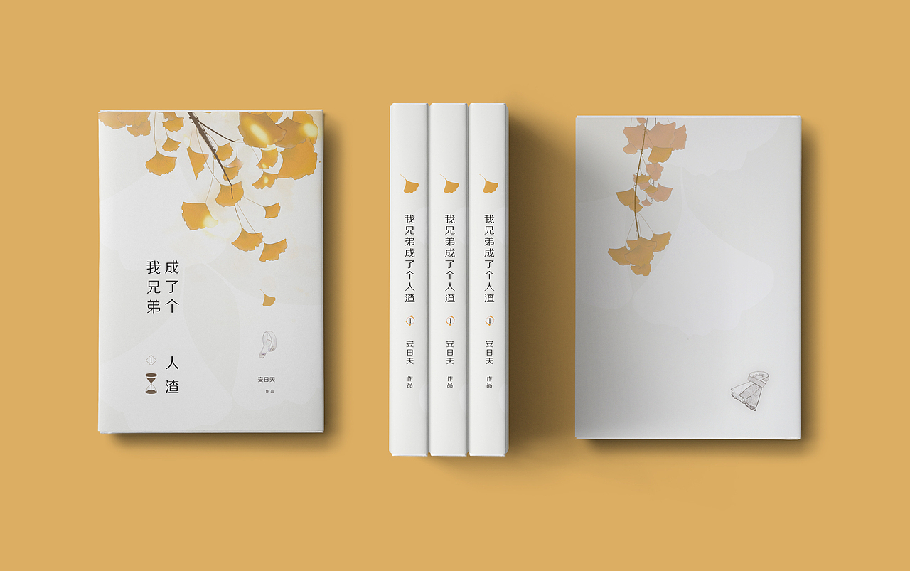 书籍装帧作品（图ZMTE0Mjk4NzU2） - 书籍/画册 - 站酷设计师孤舟倦客原创素材 - 站酷ZCOOL