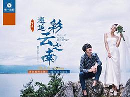 婚纱摄影