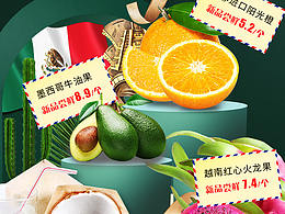 大促页面