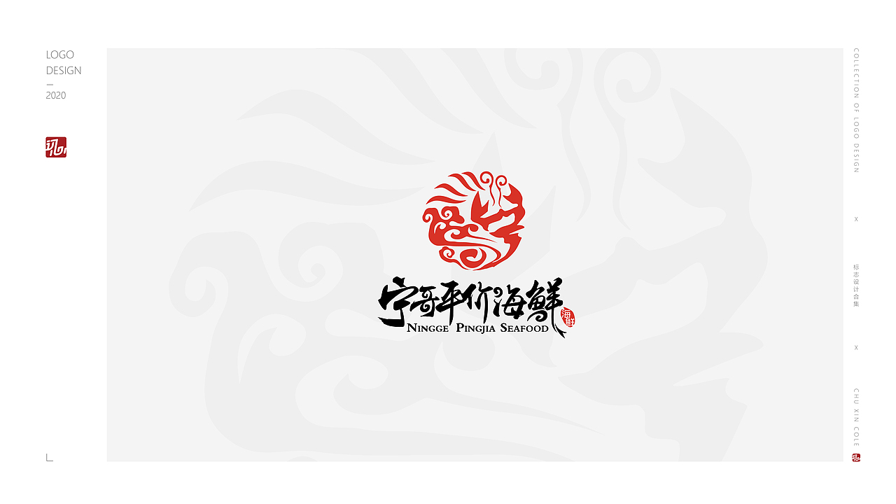 2020整合LOGO作品合集（图ZMjA2MDY0NDUy） - Logo - 站酷设计师一个假的陆总原创素材 - 站酷ZCOOL