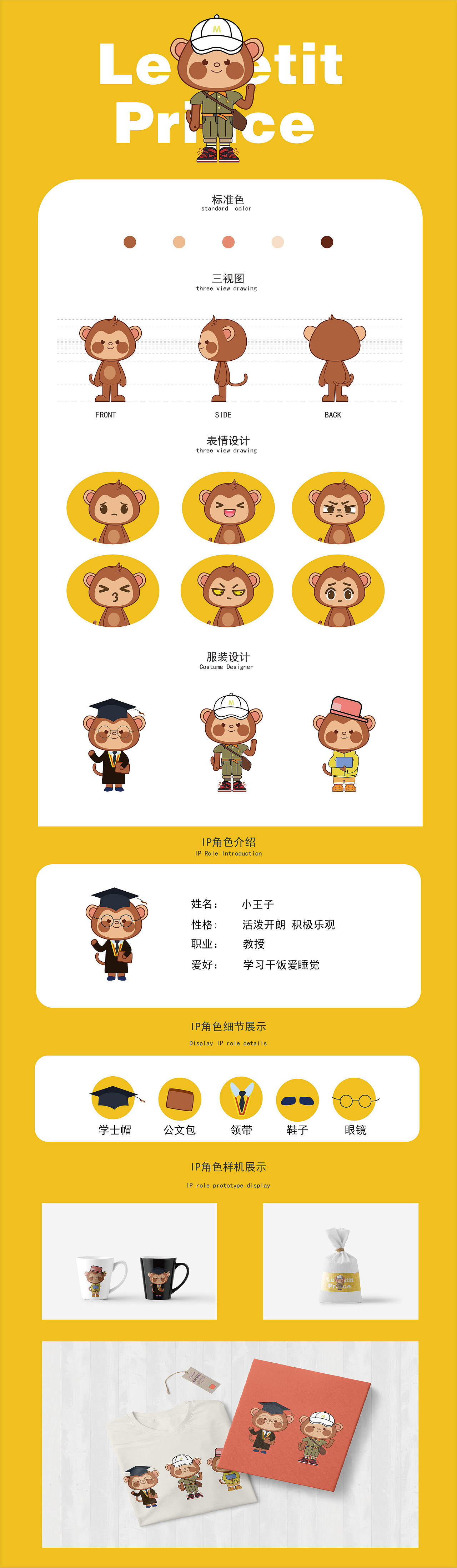 IP形象設(shè)計(jì)（圖ZMjgyMzAxNTYw） - IP形象 - 站酷設(shè)計(jì)師我睡醒了原創(chuàng)素材 - 站酷ZCOOL