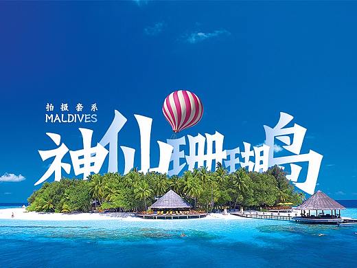 旅游banner