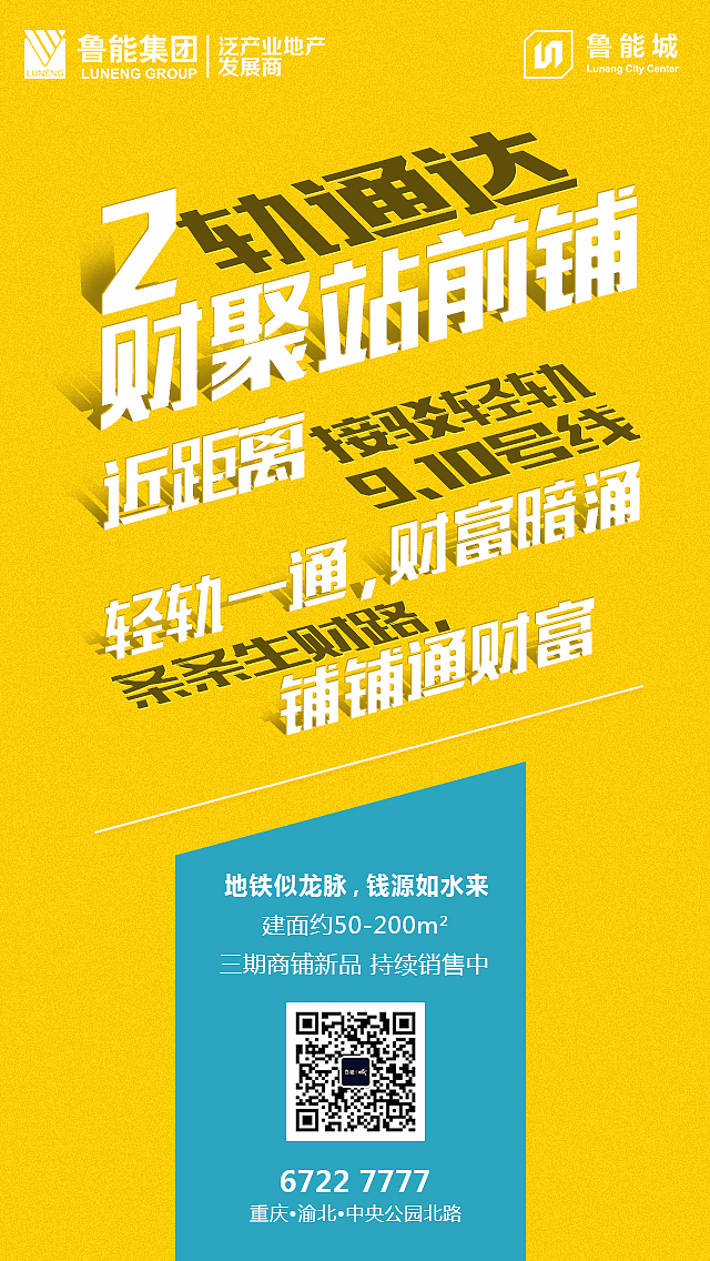 鲁能城飞机稿（图ZMTA4NjU1Njg4） - 运营设计 - 站酷设计师泯旭原创素材 - 站酷ZCOOL