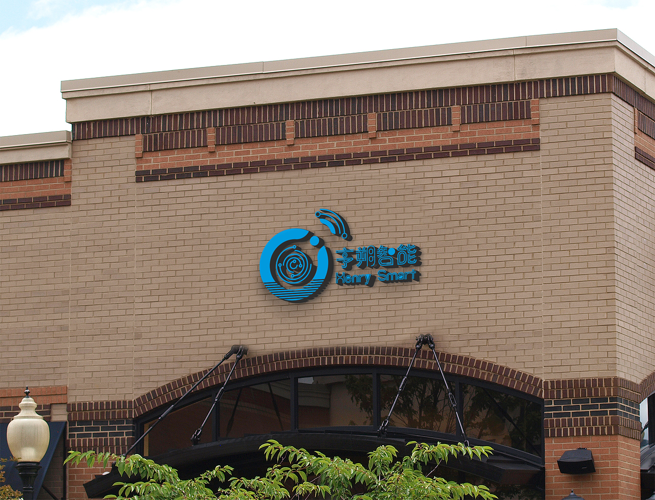 智能消防科技物联网公司LOGO设计思路