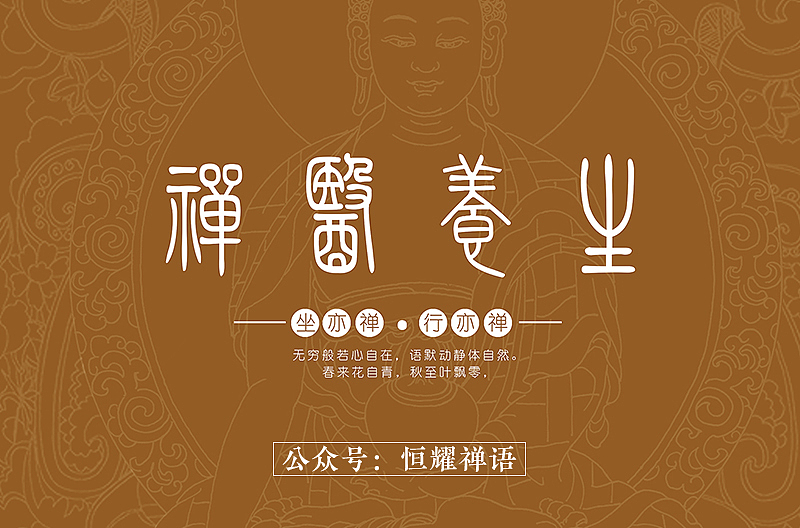 洗髓经传人释恒耀照片