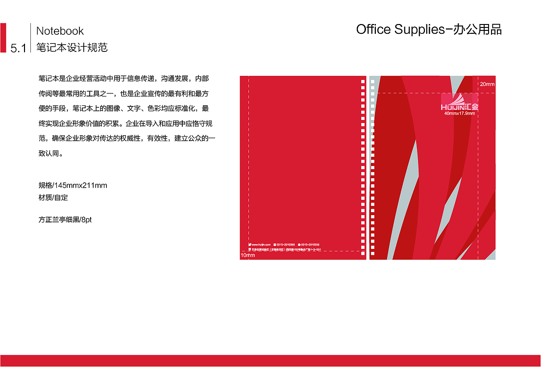 VI手册（图ZMTQ3NzExNTQw） - 品牌 - 站酷设计师钢镚努力中原创素材 - 站酷ZCOOL