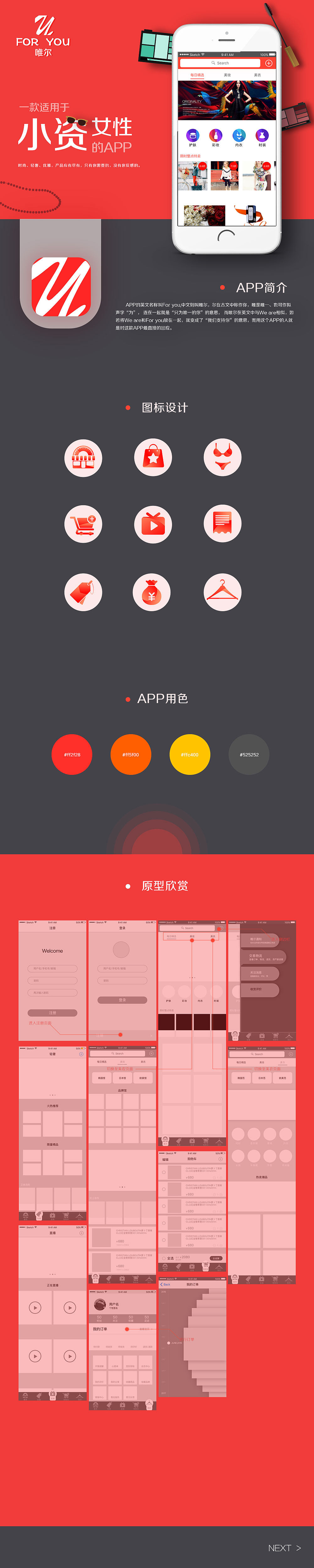 电商APP（图ZMTYwMDMyNDQw） - APP界面 - 站酷设计师尚好佳佳原创素材 - 站酷ZCOOL