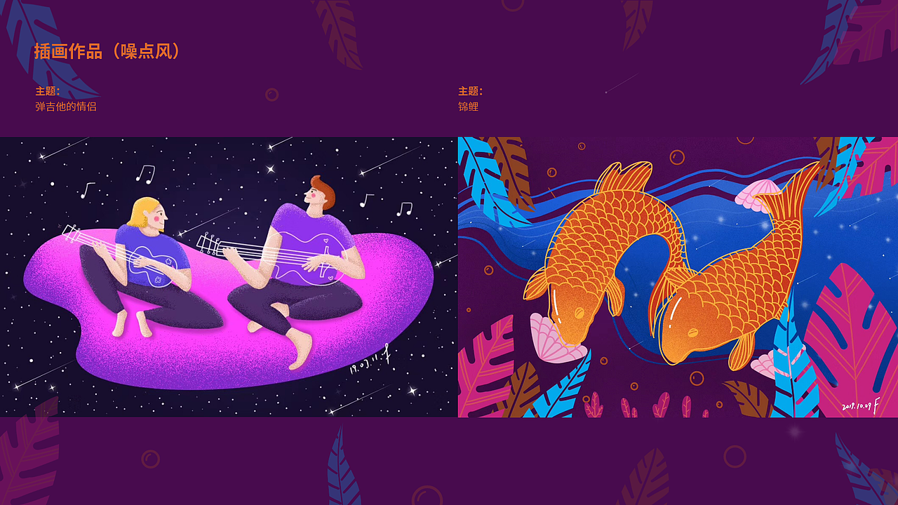2018.07-201919.12作品集（图ZMTg4NDc0NTEy） - APP界面 - 站酷设计师冯lianlian同学原创素材 - 站酷ZCOOL