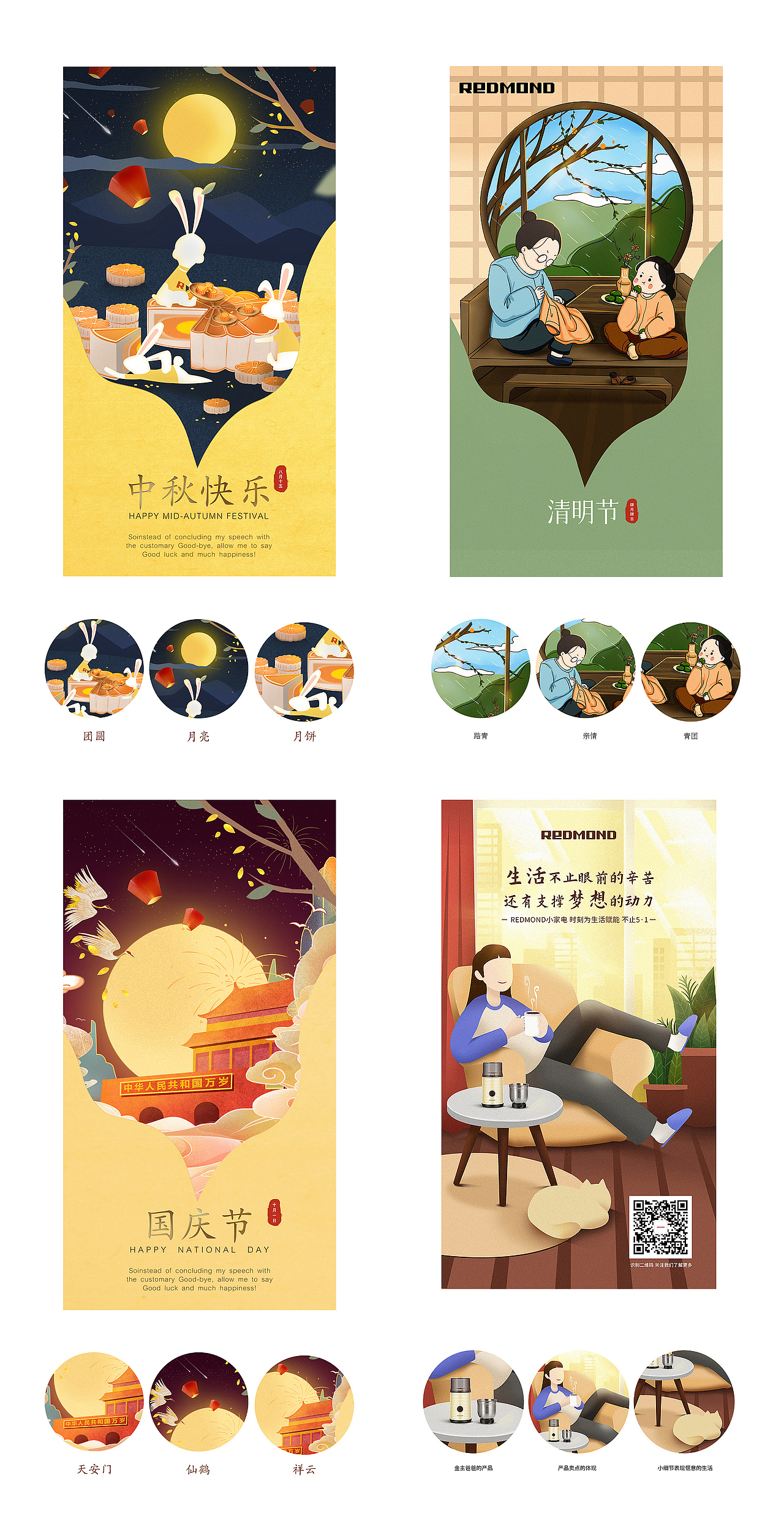 节日海报（图ZMjU0MzY4NTMy） - 商业插画 - 站酷设计师小珍珠的珍妮妹妹原创素材 - 站酷ZCOOL