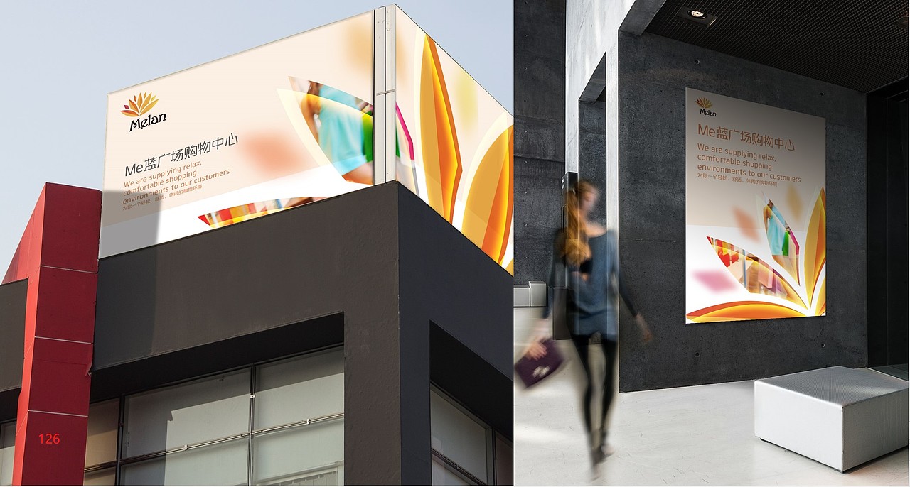 海尔地产品牌形象设计