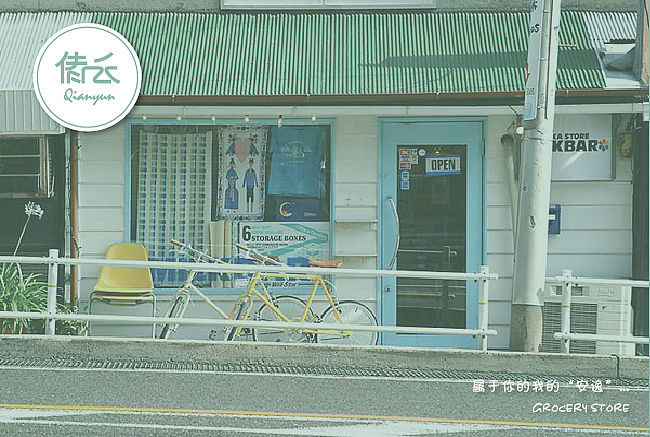 小倩云的杂货铺（图ZMTk1NzYxOTY=） - 品牌 - 站酷设计师徐碧波Easy原创素材 - 站酷ZCOOL