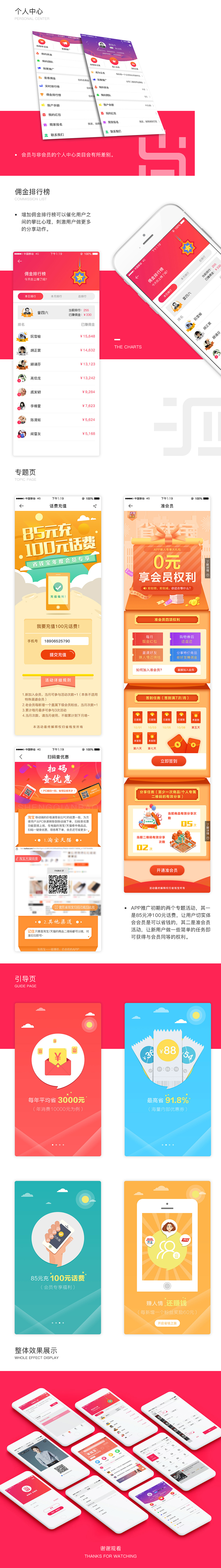 省钱宝APP（图ZOTYwMzg0NDg=） - APP界面 - 站酷设计师曾Zzzz原创素材 - 站酷ZCOOL