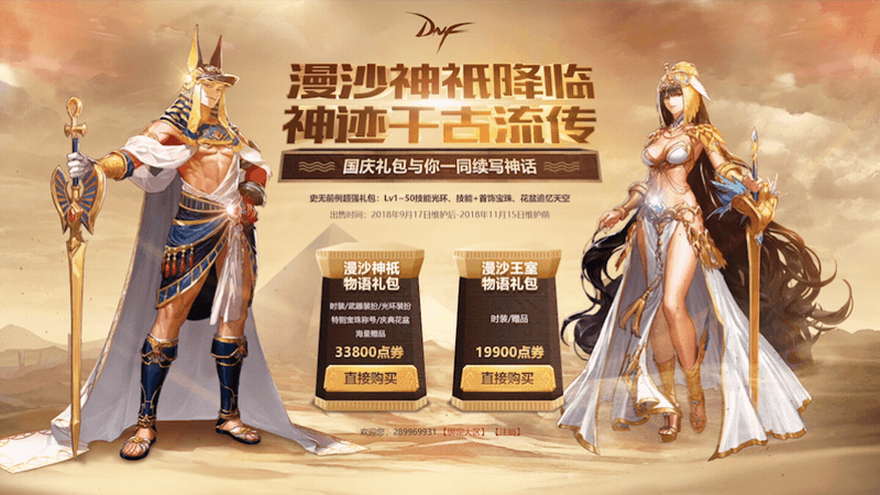 2018年游戏页面动效合集