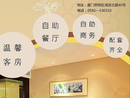 酒店易拉宝