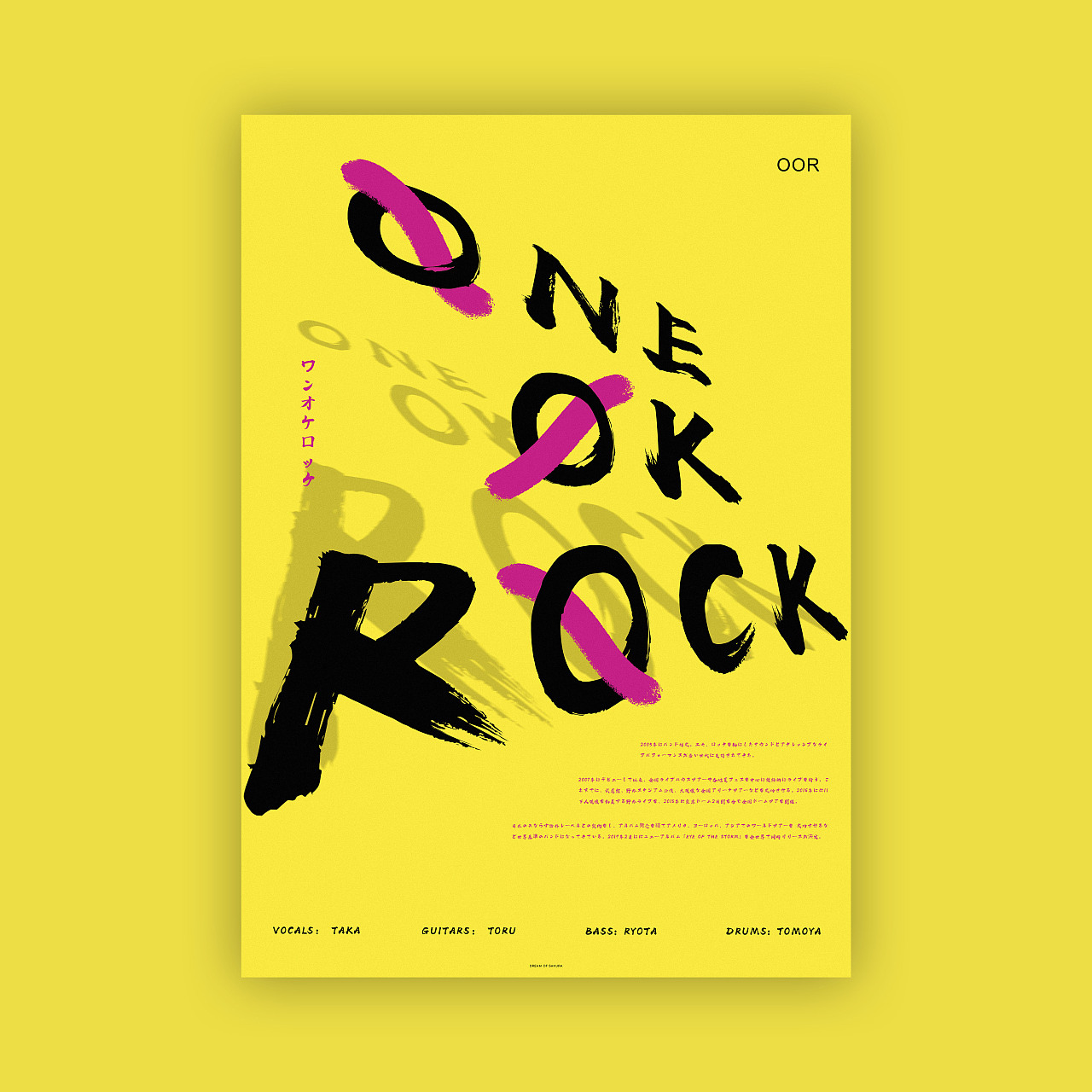 个人音乐海报设计练习