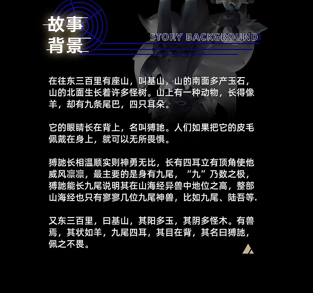 模驭|山海经|山海管理局|猼訑|潮玩手办大娃