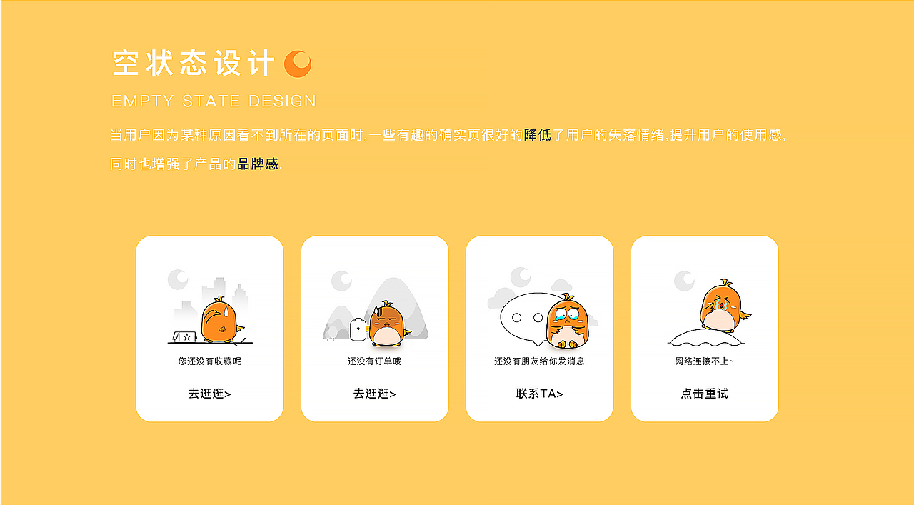 悦鸟旅行品牌IP形象设计（图ZMTkwMzU1NzIw） - IP形象 - 站酷设计师王东_原创素材 - 站酷ZCOOL