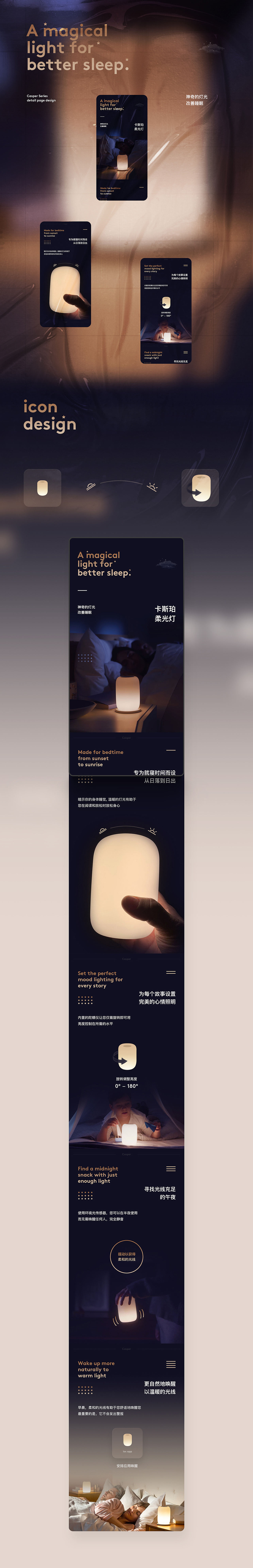 2020详情页系列之casper（图ZMjAyMDA0ODg0） - 电商 - 站酷设计师定然葛格原创素材 - 站酷ZCOOL