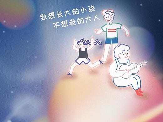 六一快乐