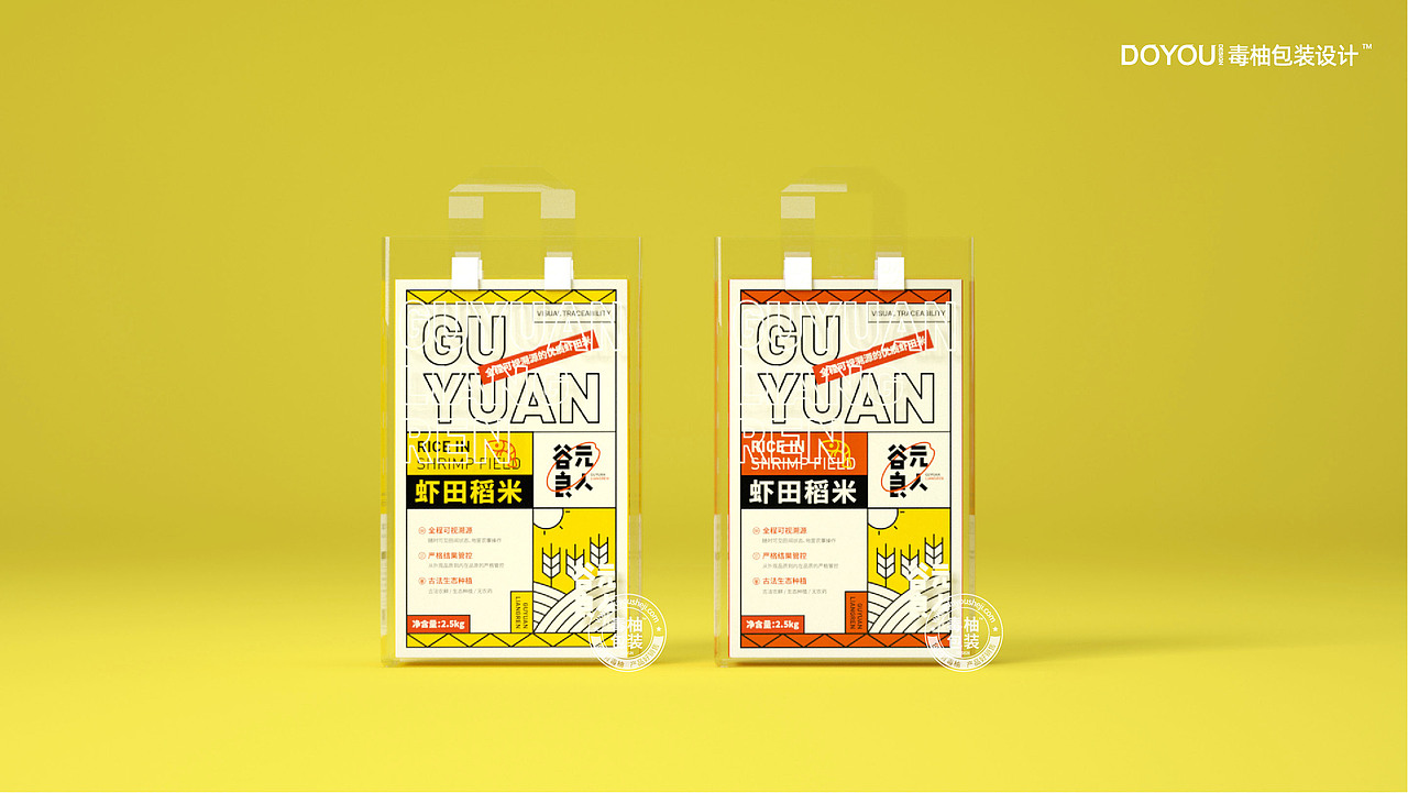 虾田稻米包装设计(图ZMjUyNzM0NDA4) - 包装 - 站酷设计师毒柚包装设计原创素材 - 站酷ZCOOL