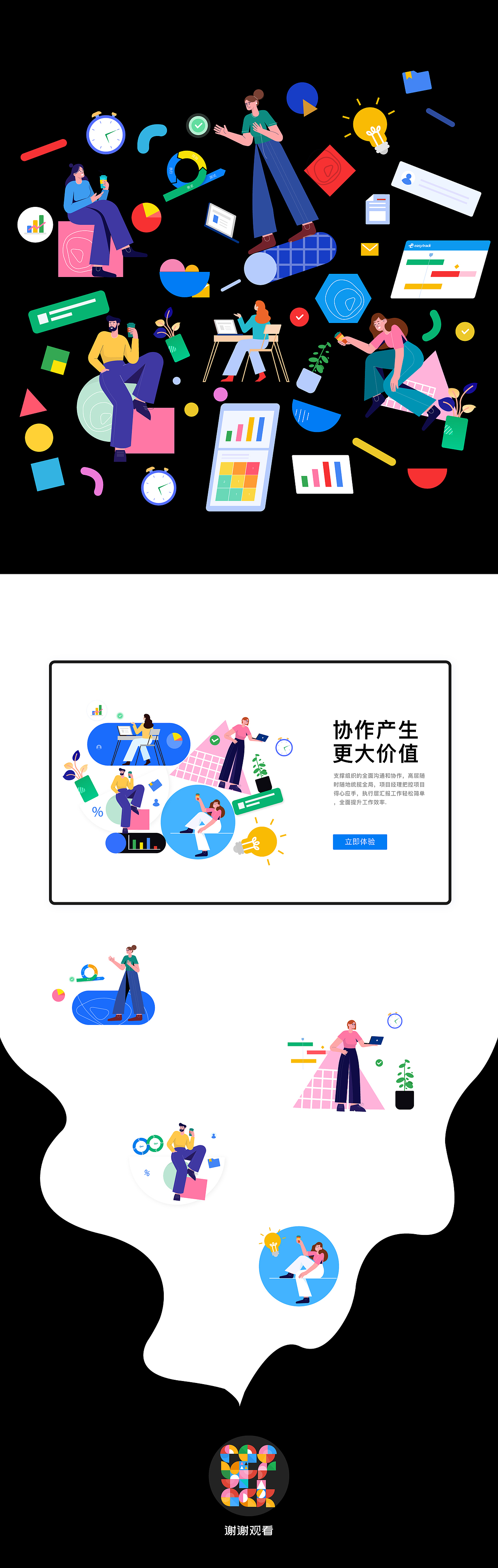 易趋-项目管理软件-暗夜模式（图ZMjc5OTM5MzMy） - 软件界面 - 站酷设计师BlossomX原创素材 - 站酷ZCOOL