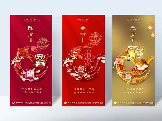 新年海报/微信海报