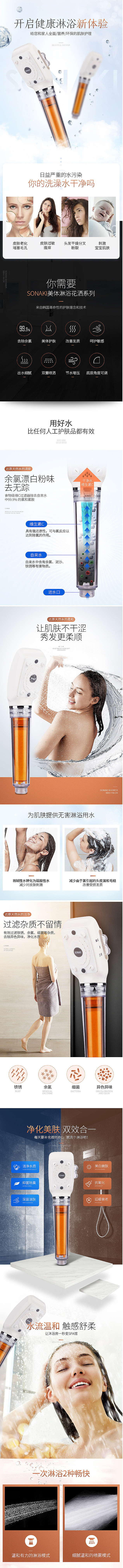 花洒浴室用品详情页面（图ZMTM1NjI2MjY4） - 电商 - 站酷设计师荼兰营销策划原创素材 - 站酷ZCOOL