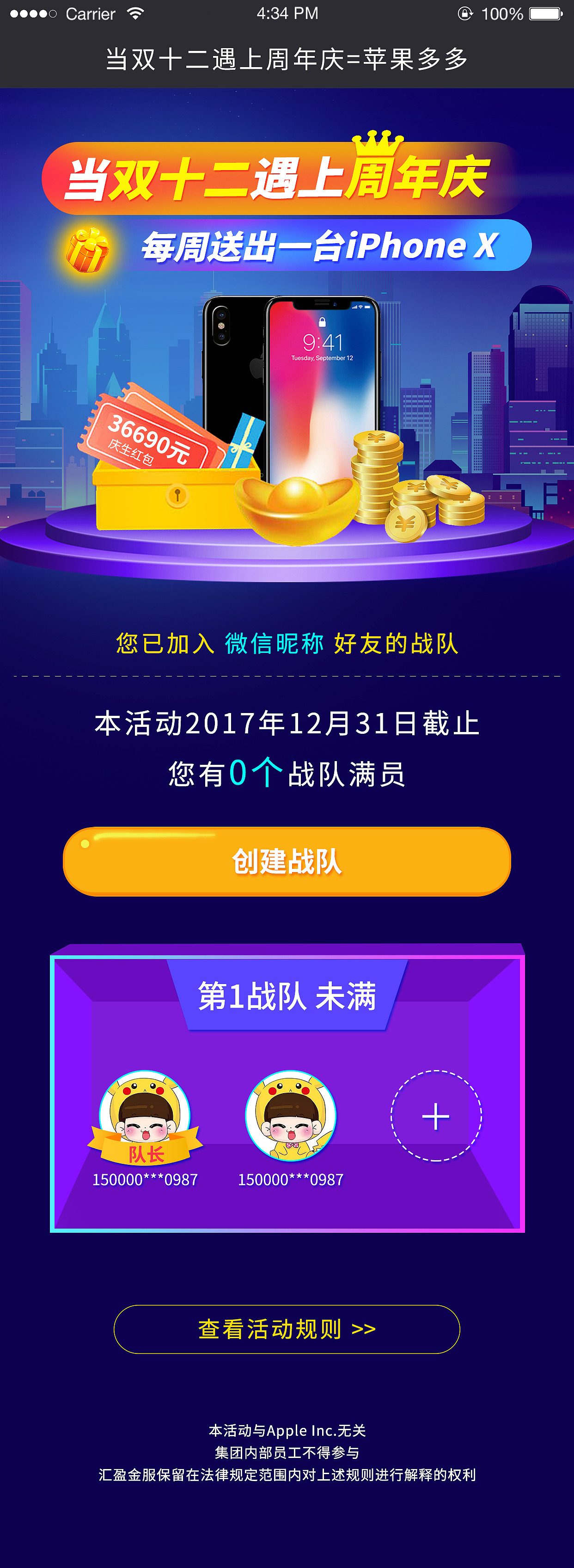雙12遇上周年慶組隊(duì)（圖ZMTQxODk0Njg4） - 運(yùn)營設(shè)計(jì) - 站酷設(shè)計(jì)師音凡寶原創(chuàng)素材 - 站酷ZCOOL